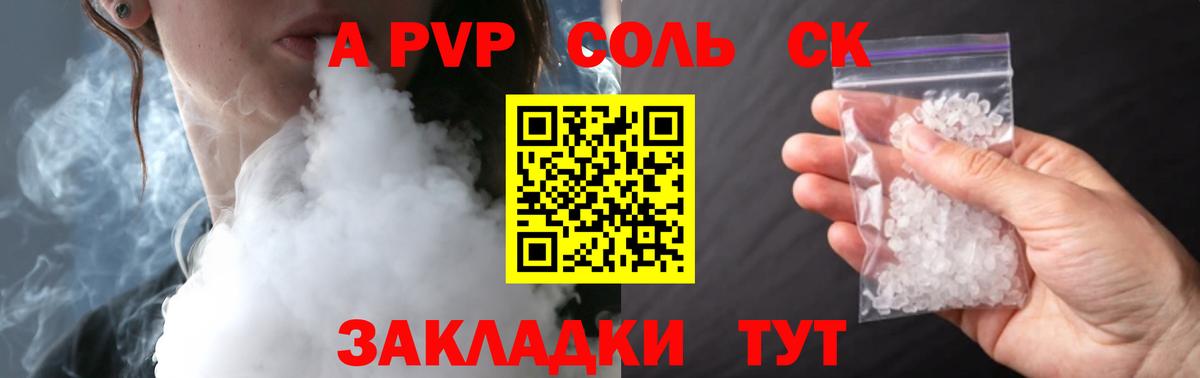 Новомосковск  Альфа ПВП крисы CK  А ПВП  Альфа ПВП СК КРИС  Вход с VPN 