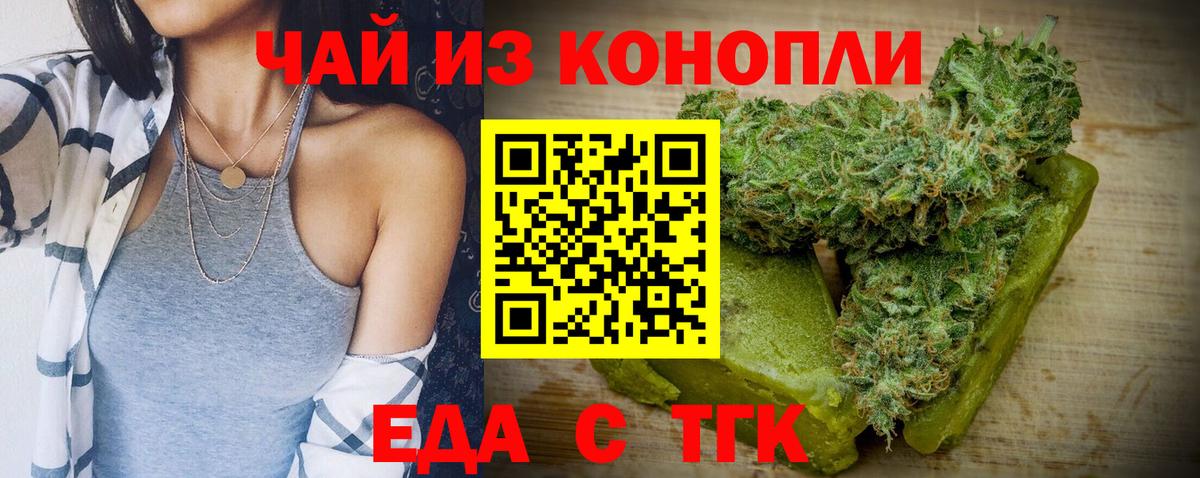 Canna-Cookies конопля Новомосковск