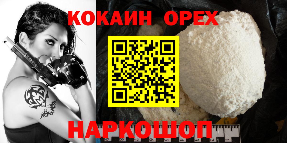 КОКАИН Fish Scale Новомосковск