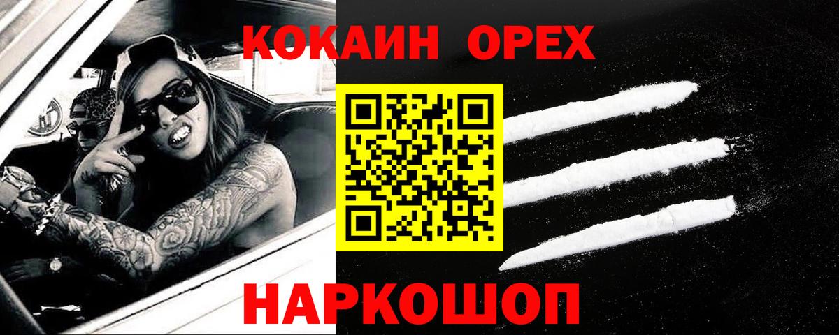 Новомосковск  COCAIN FishScale  Cocaine  Вход с VPN  Кокаин Эквадор 