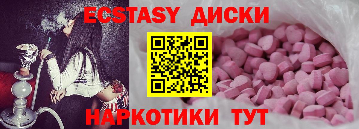 Новомосковск  маркетплейс клад  ЭКСТАЗИ  Вход с VPN  Ecstasy таблы 