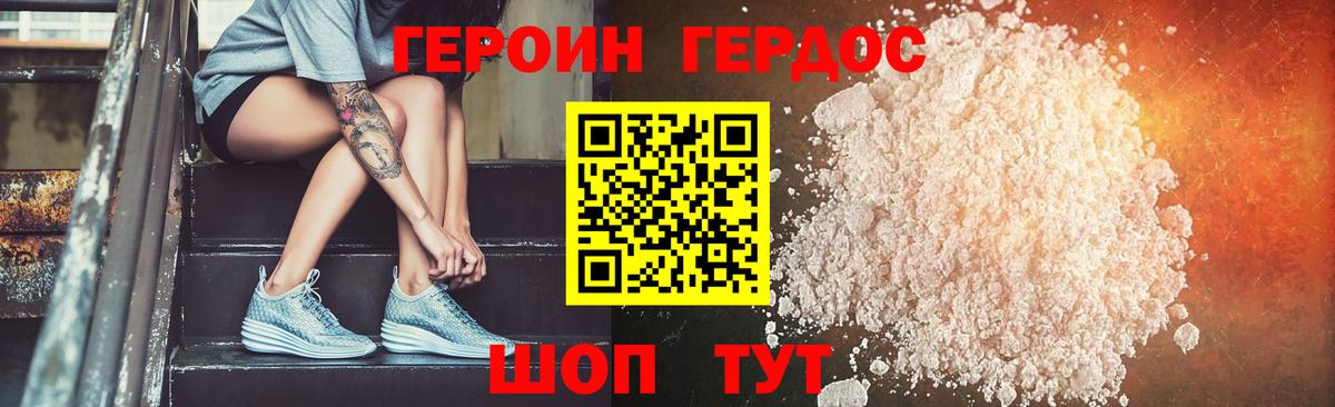 Новомосковск  Героин  Вход с VPN  ГЕРОИН хмурый 