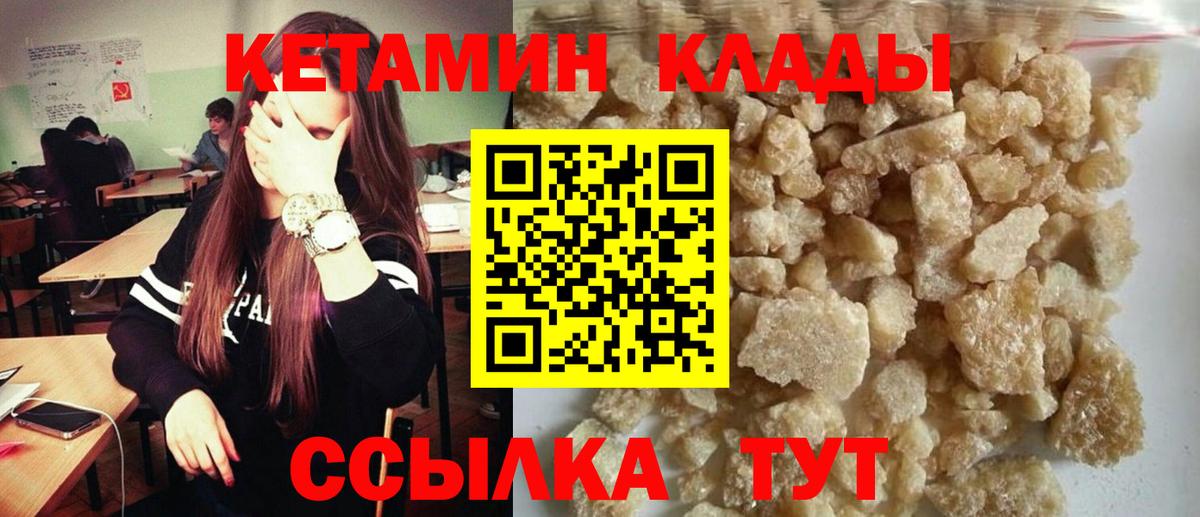 Новомосковск  КЕТАМИН VHQ  Кетамин ketamine  Вход с VPN 