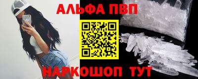 альфа пвп VHQ Ливны