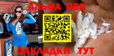 альфа пвп VHQ Ливны