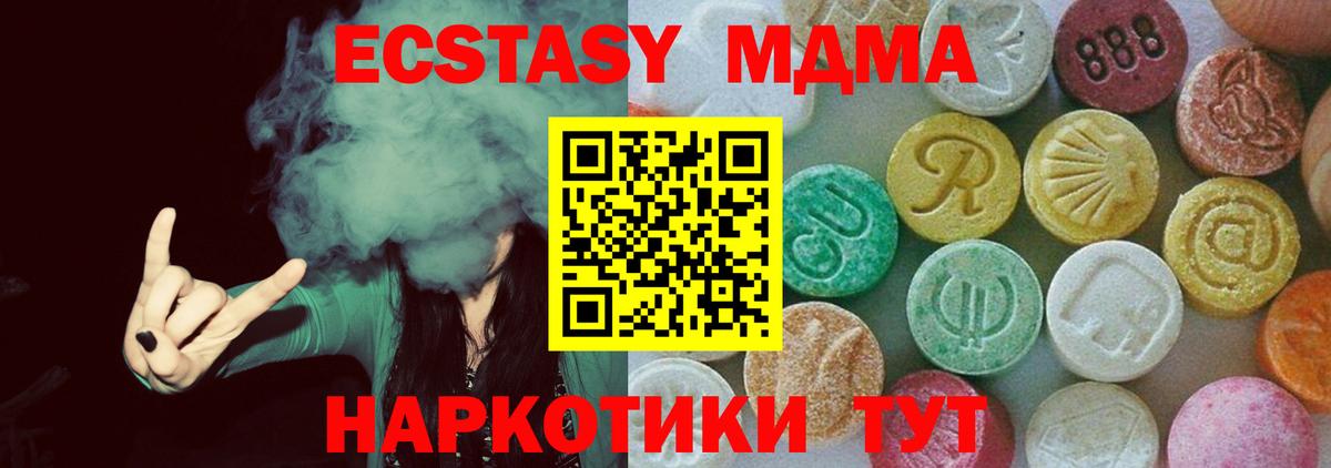 MDMA VHQ  Вход с VPN  МДМА  Новомосковск 