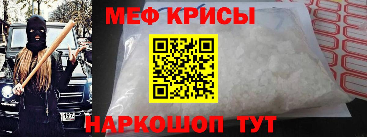 МЯУ-МЯУ  Меф  Новомосковск  Вход с VPN  Мефедрон мяу мяу  МЕФ mephedrone 