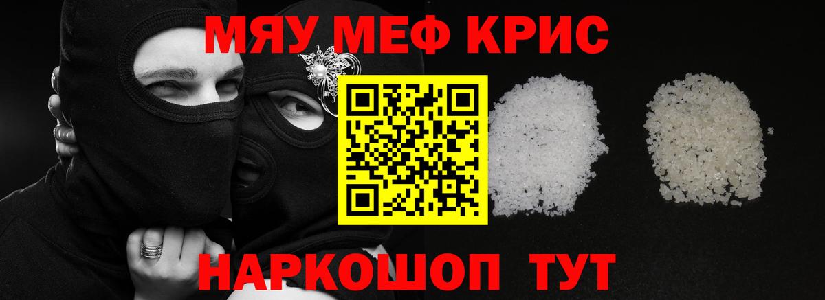 МЕФ мука Новомосковск