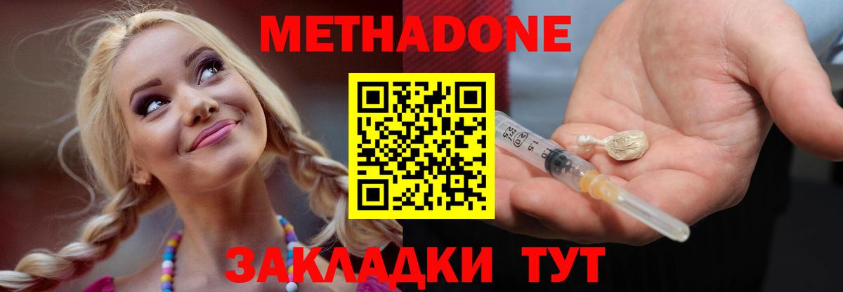 Метадон мёд  Вход с VPN  Новомосковск 