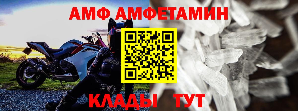 Новомосковск  МЕТАМФЕТАМИН Methamphetamine  МЕТАМФЕТАМИН  Вход с VPN 