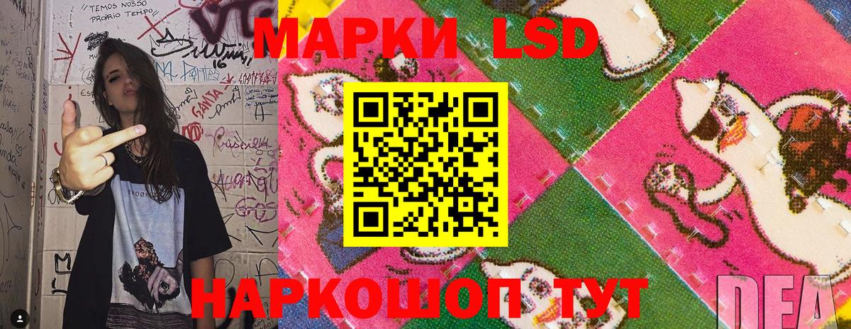 Наркотические марки 1500мкг Новомосковск